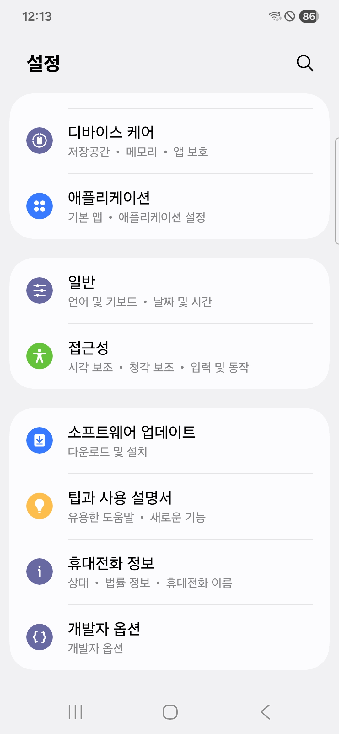 개발자 옵션과 USB 디버깅 켜기 화면 1